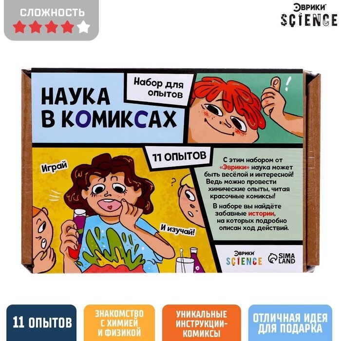 Набор для опытов «Наука в комиксах», 11 опытов от компании Интернет - магазин Flap - фото 1