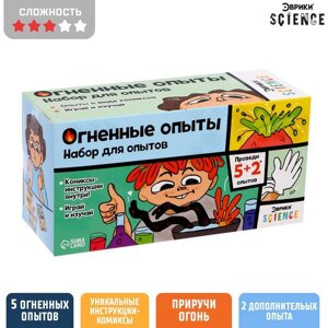 Набор для опытов «Огненные опыты», 5+2 опытов