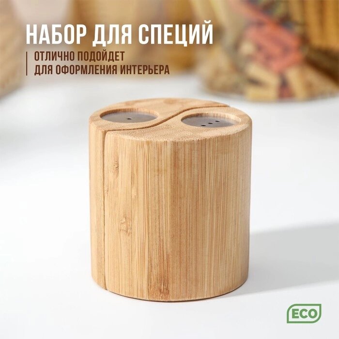 Набор для специй, 77см, 2 шт, солонка и перечница, бамбук от компании Интернет - магазин Flap - фото 1