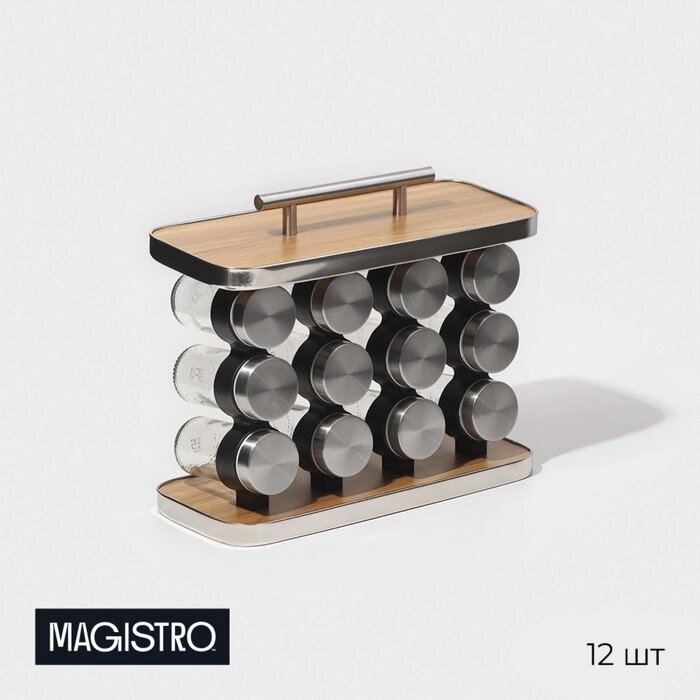 Набор для специй на подставке Magistro «Модерн», 12 шт от компании Интернет - магазин Flap - фото 1