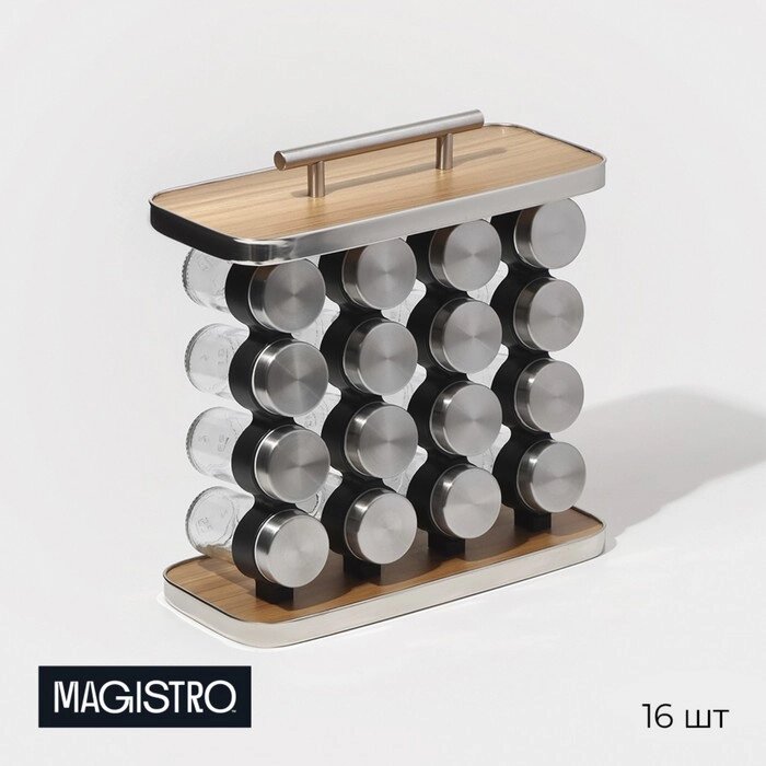 Набор для специй на подставке Magistro «Модерн», 16 шт от компании Интернет - магазин Flap - фото 1