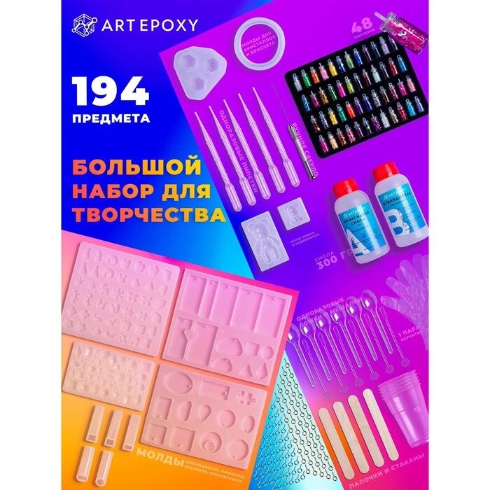 Набор для творчества для создания украшений из эпоксидной смолы ArtEpoxy от компании Интернет - магазин Flap - фото 1