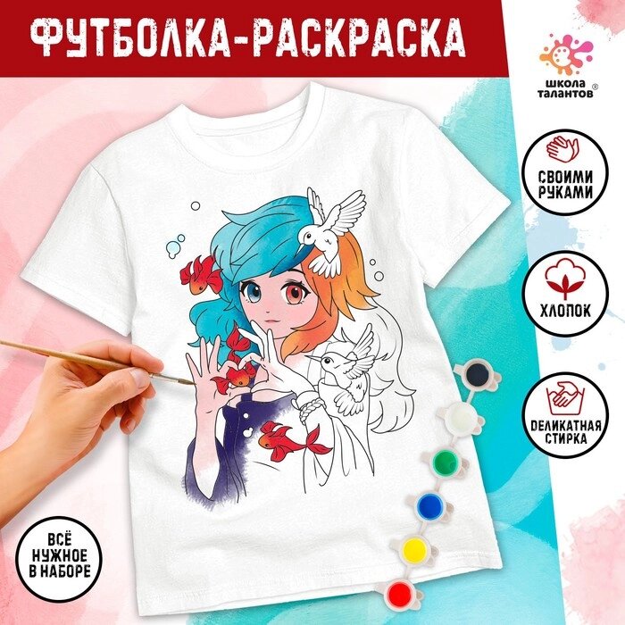 Набор для творчества футболка-раскраска «Аниме девочка», размер 122-128 см от компании Интернет - магазин Flap - фото 1
