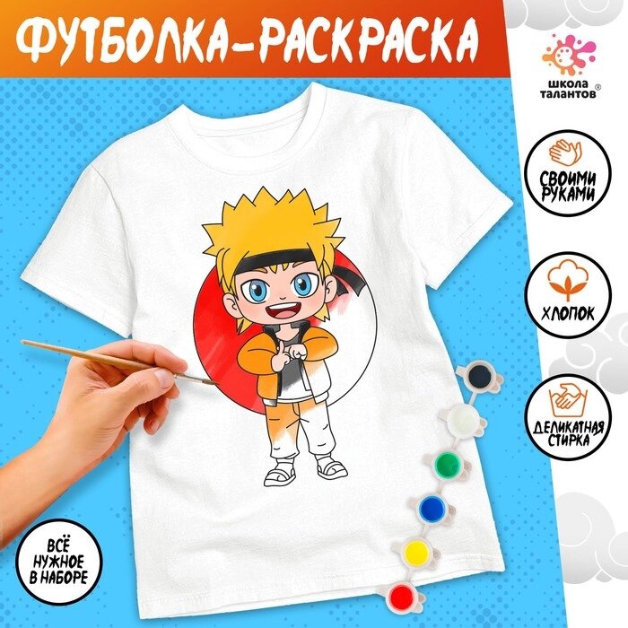 Набор для творчества футболка-раскраска «Мальчик лис», размер 122-128 см от компании Интернет - магазин Flap - фото 1