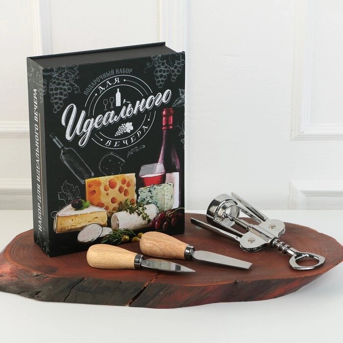 Набор для вина и сыра в книжке "Для идеального вечера", 21,5 х 16 см от компании Интернет - магазин Flap - фото 1