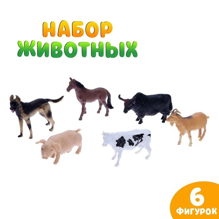 Набор домашних животных «Ферма», 6 штук от компании Интернет - магазин Flap - фото 1