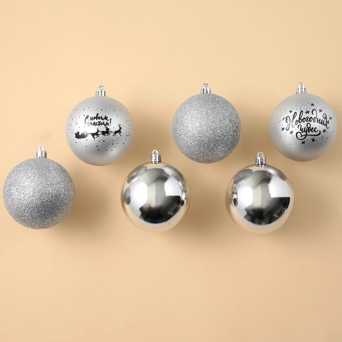 Набор ёлочных шаров «Новогодних чудес!», пластик, d-8, 6 шт, серебристая гамма от компании Интернет - магазин Flap - фото 1
