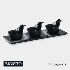 Набор фарфоровых соусников на фарфоровой подставке Magistro «Ночной дождь», 4 предмета: соусник 3 шт 100 мл, подставка