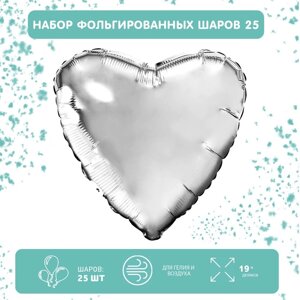 Набор фольгированных шаров 19"Сердца», серебро, 25 шт.