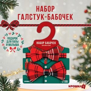 Набор галстук-бабочек «Красная клеточка»