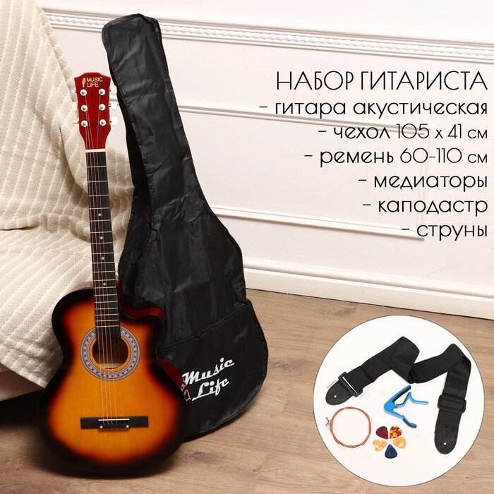Набор гитариста Music Life ML-50A SB: гитара, чехол, струны, ремень, каподастр, медиаторы от компании Интернет - магазин Flap - фото 1