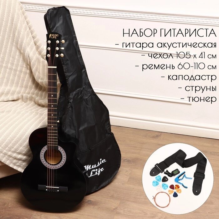 Набор гитариста Music Life ML-60A BK: гитара, чехол, струны, ремень, каподастр, тюнер от компании Интернет - магазин Flap - фото 1