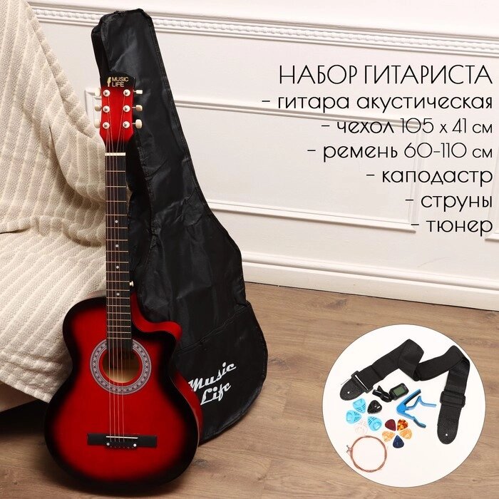 Набор гитариста Music Life ML-60A RD: гитара, чехол, струны, ремень, каподастр, тюнер от компании Интернет - магазин Flap - фото 1
