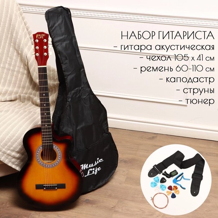 Набор гитариста Music Life ML-60A SB: гитара, чехол, струны, ремень, каподастр, тюнер от компании Интернет - магазин Flap - фото 1
