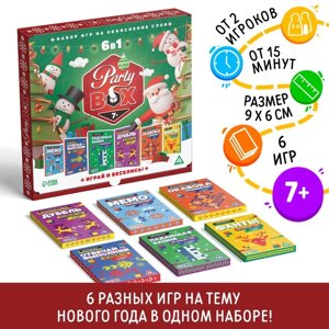 Набор игр для праздника «Party box. Играй и веселись. 6 в 1», по 20 карт в каждой игре