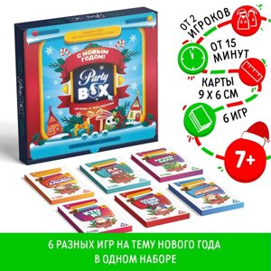 Набор игр на объяснение слов «Party box. Играй и объясняй. 6 в 1», по 20 карт в каждой игре