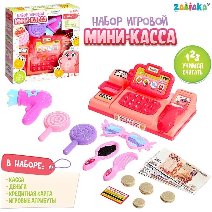 Набор игровой «Мини-касса», цвет розовый от компании Интернет - магазин Flap - фото 1