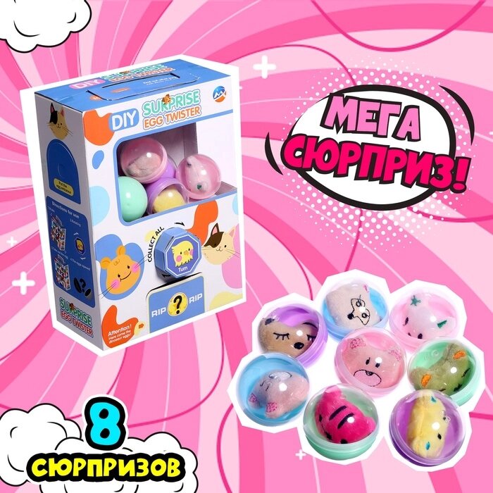 Набор игрушек-сюрпризов в шаре «Мега-сюрприз» от компании Интернет - магазин Flap - фото 1