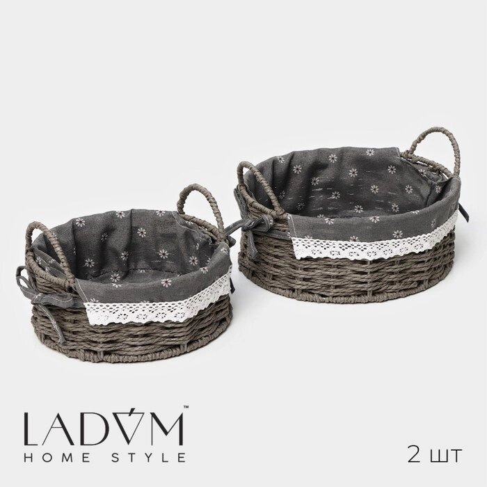 Набор интерьерных корзин ручной работы LaDоm, 2 шт, размер: 212113 см, 252514 см от компании Интернет - магазин Flap - фото 1