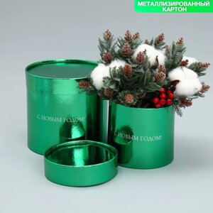 Набор коробок 2в1 круглые «С Новым годом! зелёный металлик, 12 х 12, 15 х 15 см
