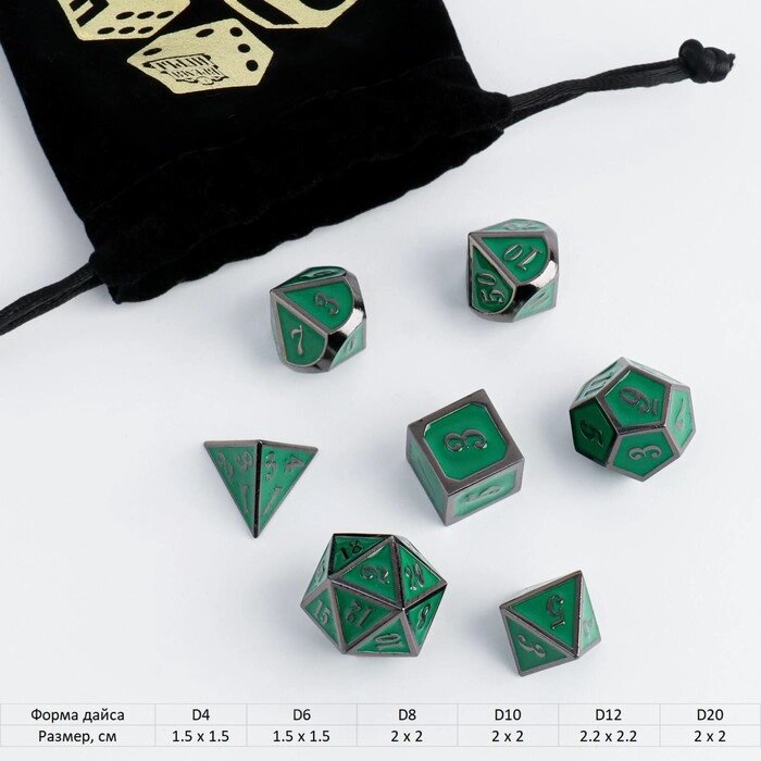 Набор кубиков для D&D (Dungeons and Dragons, ДнД), серия: D&D, "Изумруд", 7 шт от компании Интернет - магазин Flap - фото 1