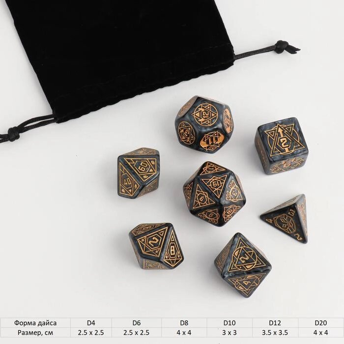 Набор кубиков для D&D (Dungeons and Dragons, ДнД), серия: D&D, "Топаз", 7 шт от компании Интернет - магазин Flap - фото 1