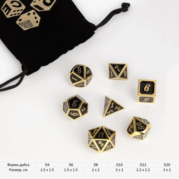 Набор кубиков для D&D (Dungeons and Dragons, ДнД), серия: D&D, "Золото", 7 шт от компании Интернет - магазин Flap - фото 1