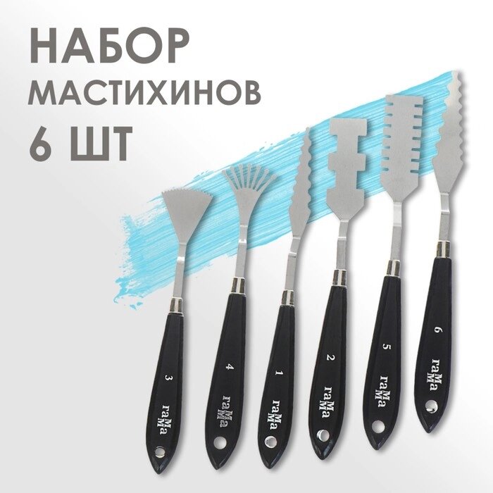 Набор мастихинов 6 штук, "Гамма" "Московская Палитра", фигурные (особые) от компании Интернет - магазин Flap - фото 1