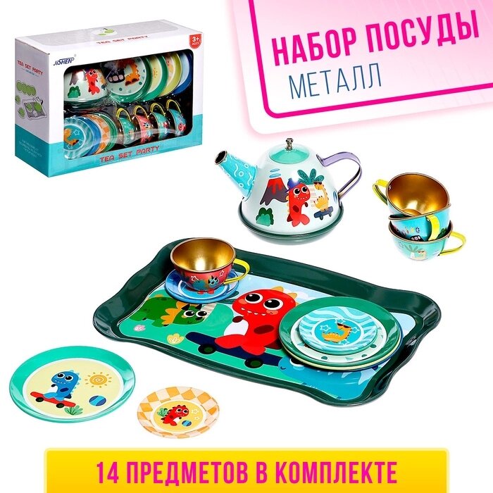 Набор металлической посуды «Дино», 14 предметов, цвет МИКС от компании Интернет - магазин Flap - фото 1