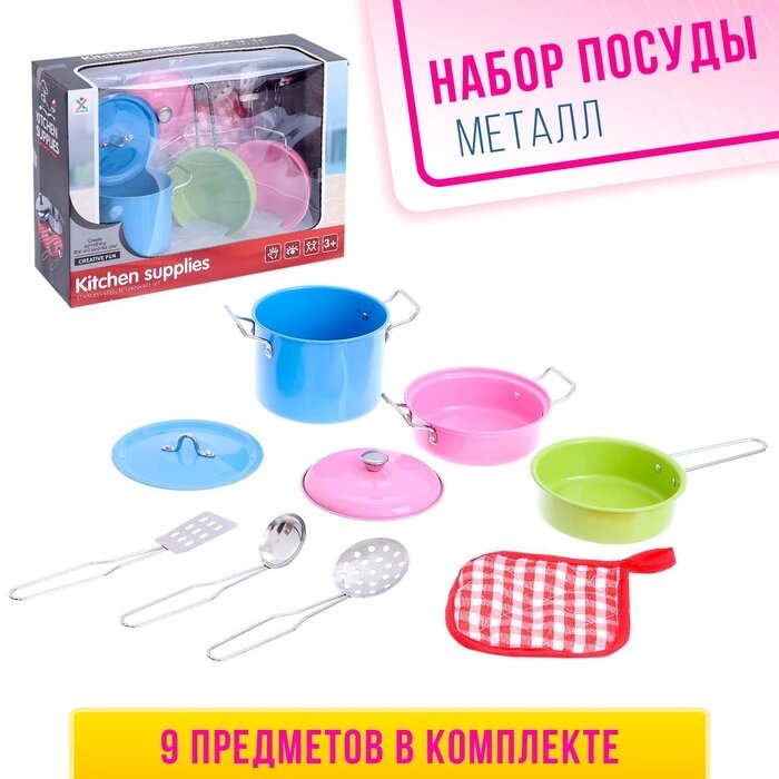 Набор металлической посуды «Маленький повар», 9 предметов от компании Интернет - магазин Flap - фото 1