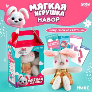 Набор: Мягкая игрушка+развивающие карточки "Зайка"