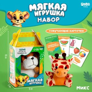 Набор: Мягкая игрушка+развивающие карточки "Зверята"