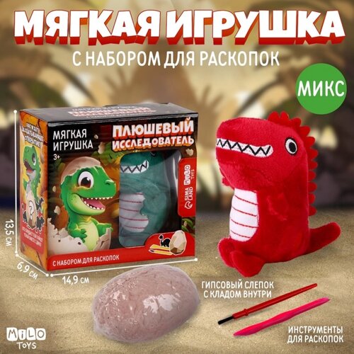 Набор мягкая игрушка с раскопками "Дракоша", микс