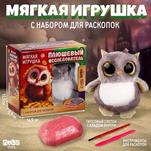 Набор мягкая игрушка с раскопками "Сова"