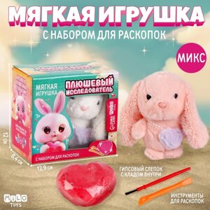 Набор мягкая игрушка с раскопками "Заяц", микс