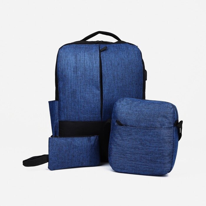 Набор рюкзак мужской на молнии с USB, наружный карман, косметичка, сумка, цвет синий от компании Интернет - магазин Flap - фото 1