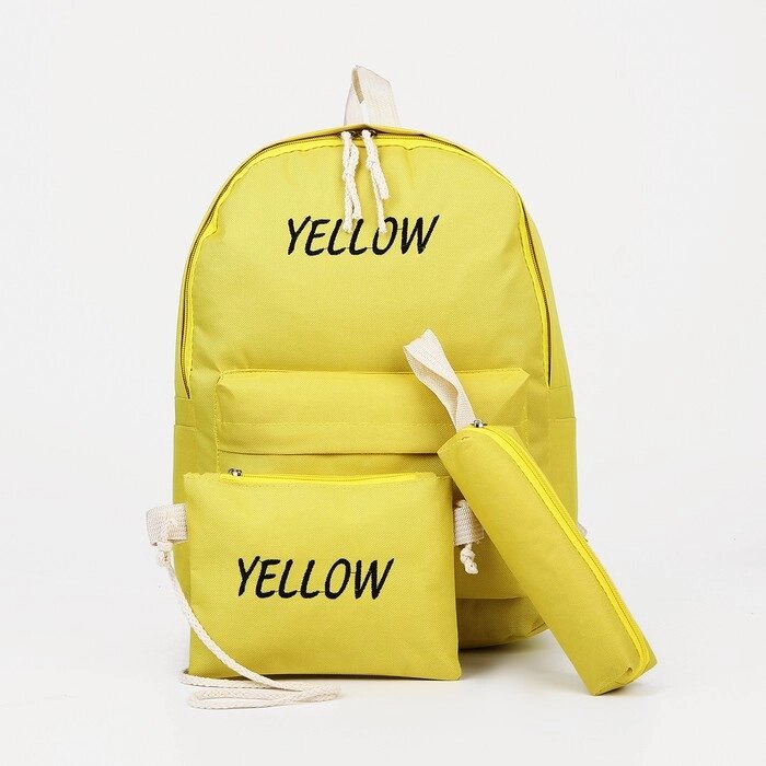 Набор рюкзак на молнии из текстиля, косметичка, пенал, цвет жёлтый от компании Интернет - магазин Flap - фото 1