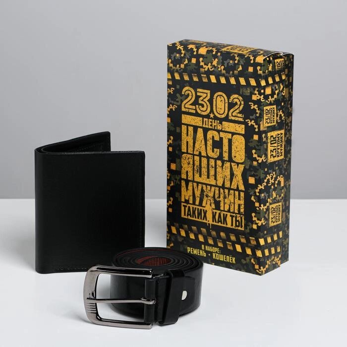 Набор «С Днем настоящих мужчин!», кошелек и ремень (122х3,7 см) от компании Интернет - магазин Flap - фото 1