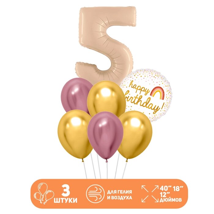 Набор шаров «5 лет. Happy birthday», латекс, фольга, 7 шт. от компании Интернет - магазин Flap - фото 1