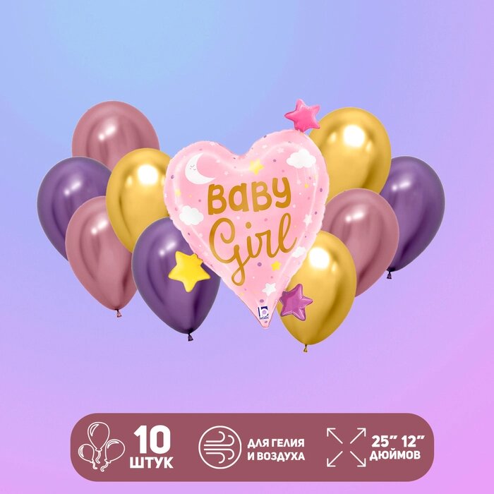 Набор шаров «Baby girl», латекс, фольга, 10 шт. от компании Интернет - магазин Flap - фото 1
