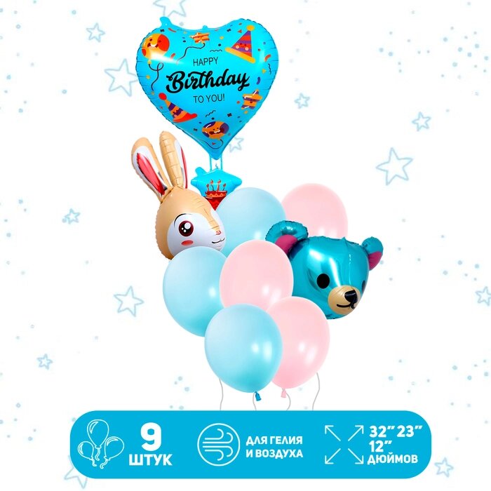 Набор шаров «Happy Birthday. Мишка и зайка», латекс, фольга, 9 шт. от компании Интернет - магазин Flap - фото 1