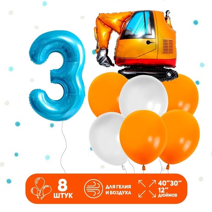 Набор шаров «С днём рождения для мальчиков», латекс, фольга набор 8 шт. от компании Интернет - магазин Flap - фото 1