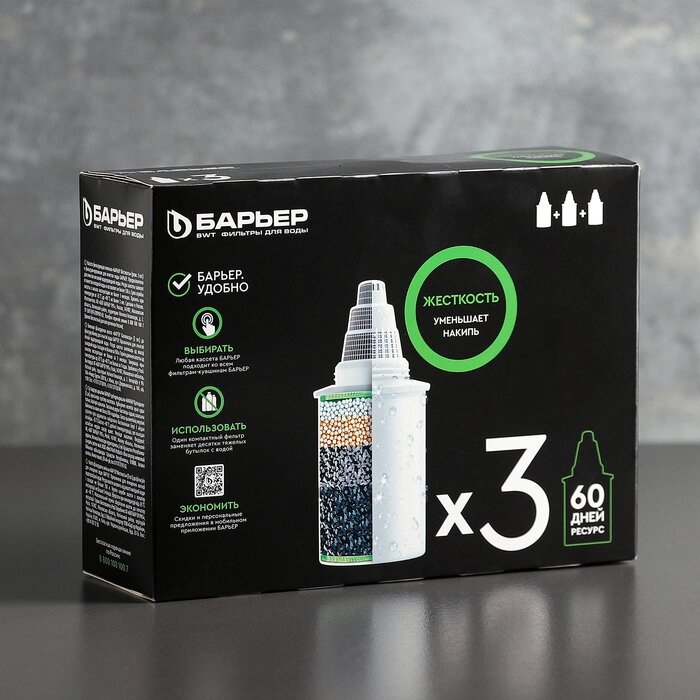 Набор сменных картриджей «Барьер-6», 3 шт, очистка жёсткой воды от компании Интернет - магазин Flap - фото 1