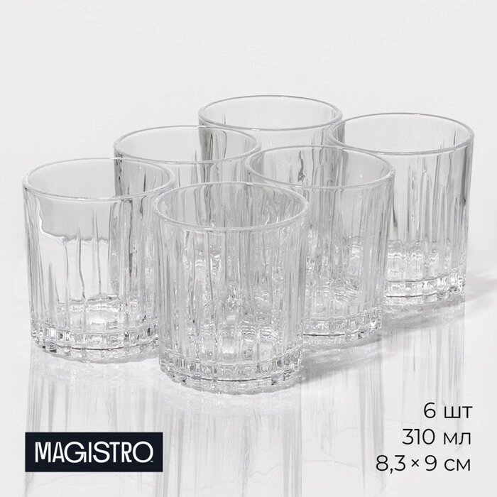Набор стаканов Magistro «Богема. Полоса», 310 мл, 8,37,79 см, 6 шт от компании Интернет - магазин Flap - фото 1