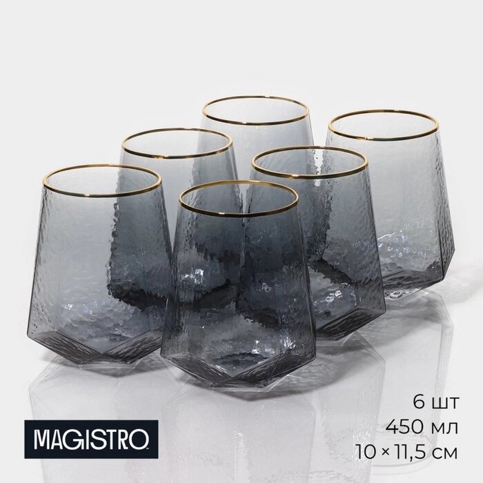 Набор стаканов стеклянных Magistro «Дарио», 450 мл, 1011,5 см, 6 шт, цвет графит от компании Интернет - магазин Flap - фото 1