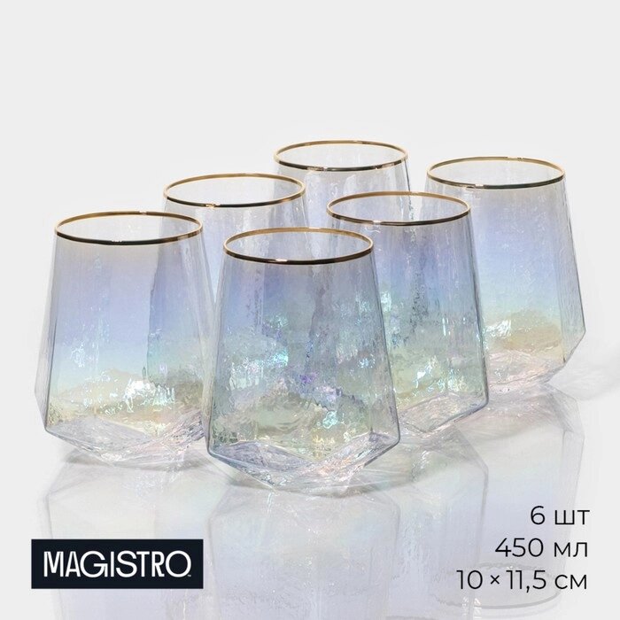 Набор стаканов стеклянных Magistro «Дарио», 450 мл, 1011,5 см, 6 шт, цвет перламутровый от компании Интернет - магазин Flap - фото 1