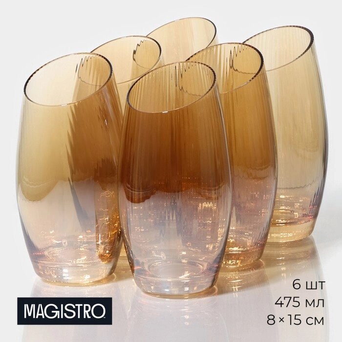 Набор стаканов стеклянных Magistro «Иллюзия», 475 мл, 815 см, 6 шт, цвет золотой от компании Интернет - магазин Flap - фото 1