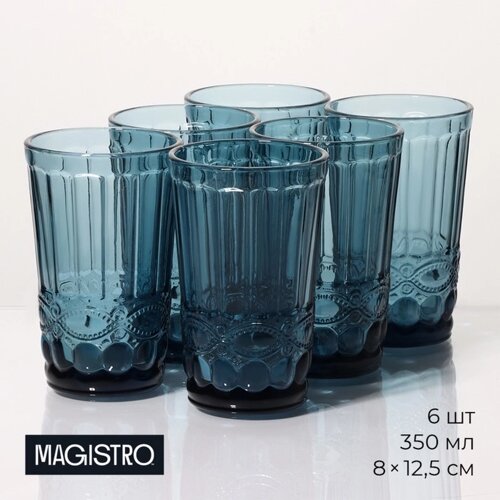 Набор стаканов стеклянных Magistro «Ла-Манш», 350 мл, 812,5 см, 6 шт, цвет синий