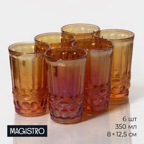 Набор стаканов стеклянных Magistro «Ла-Манш», 350 мл, 812,5 см, 6 шт, цвет янтарный