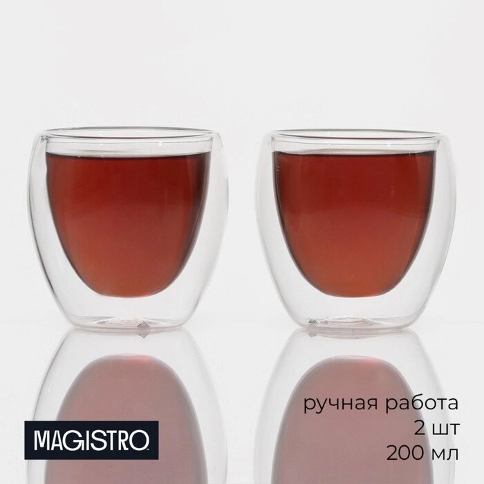 Набор стеклянных стаканов с двойными стенками Magistro, 200 мл, 8,38,2 см, 2 шт от компании Интернет - магазин Flap - фото 1